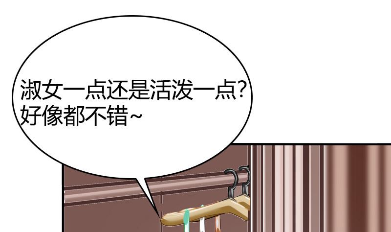 第42话 第一次约会(1/2)-第44话