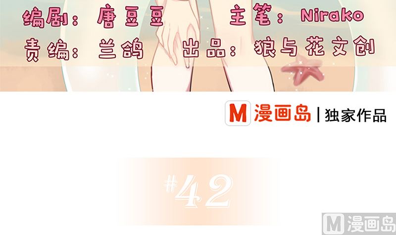 第42话 第一次约会(1/2)-第44话