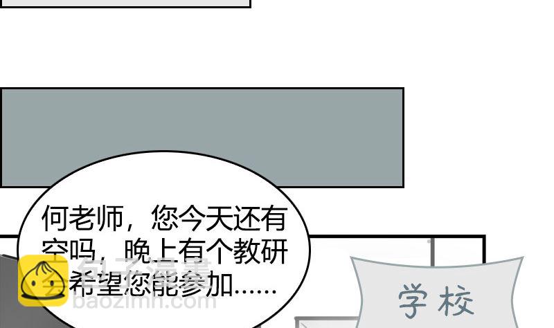 第42话 第一次约会(1/2)-第44话
