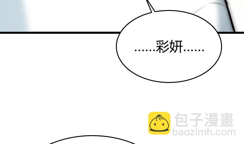 第44话 我不想失去她(1/3)-第46话