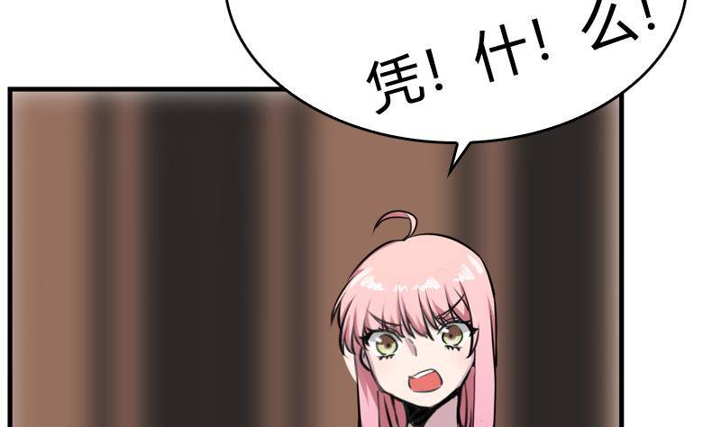 第5话 你有这种需求？(1/2)-第6话