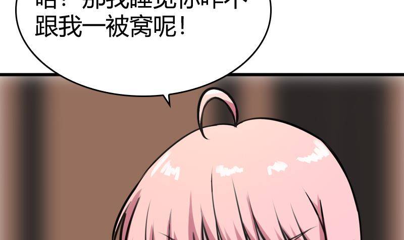 第5话 你有这种需求？(1/2)-第6话