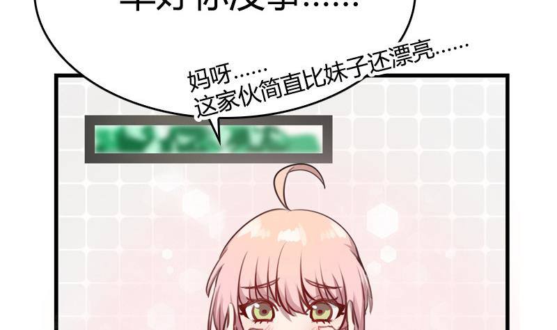 第9话 满眼都是大白腿(1/2)-第10话