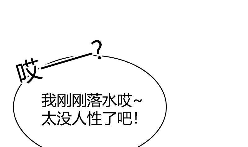 第9话 满眼都是大白腿(1/2)-第10话