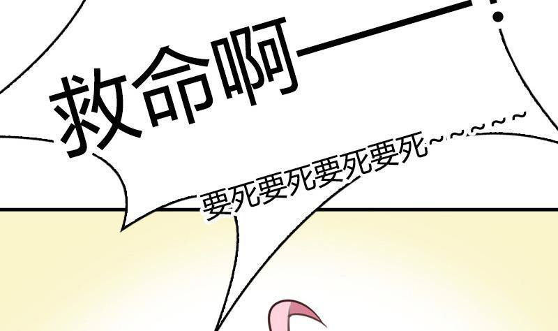 第9话 满眼都是大白腿(1/2)-第10话