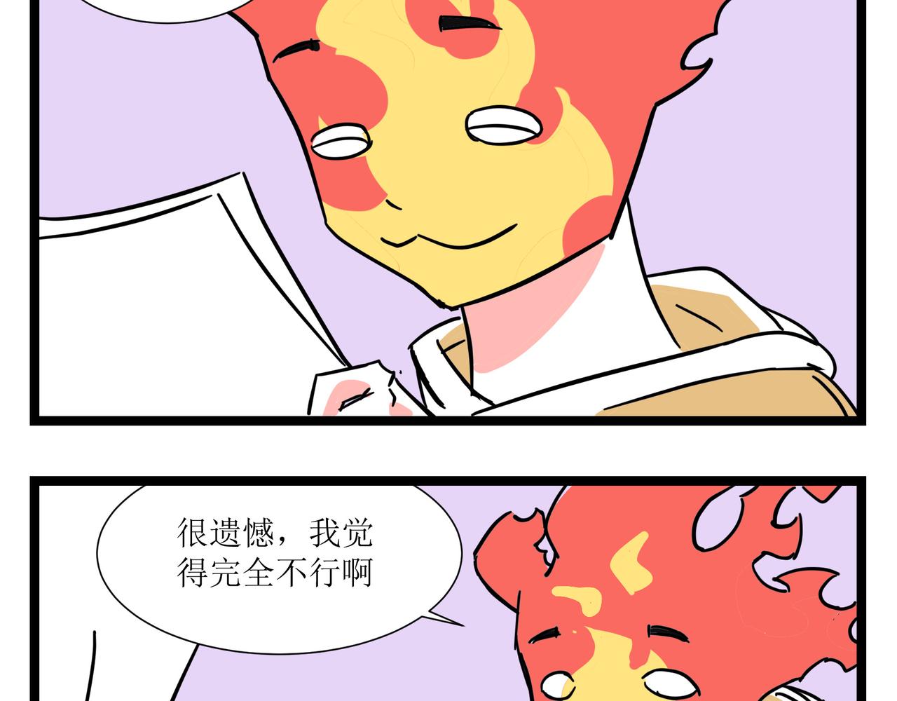 🍛劝退漫画社 第2话 第12页