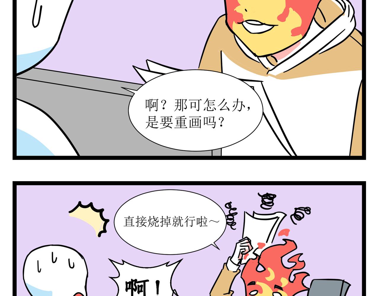 🍛劝退漫画社 第2话 第13页