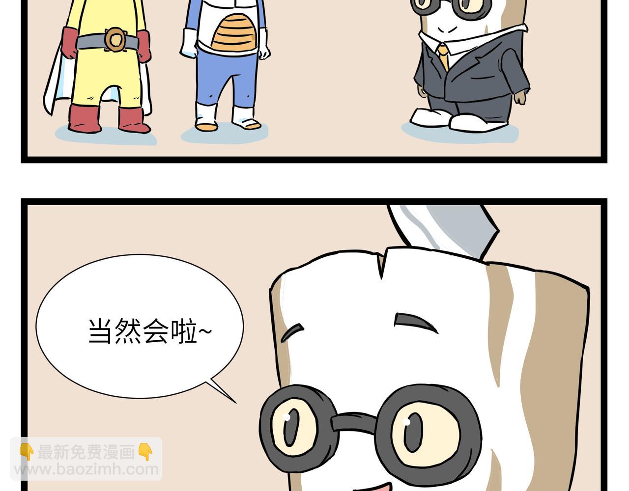 🍛劝退漫画社 第2话 第16页