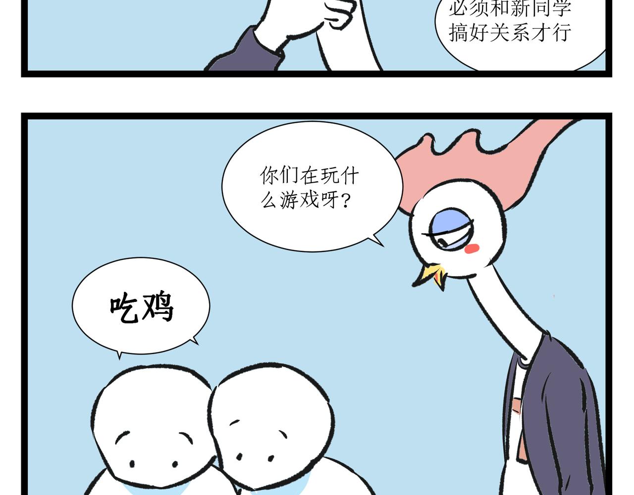 🍛劝退漫画社 第2话 第7页