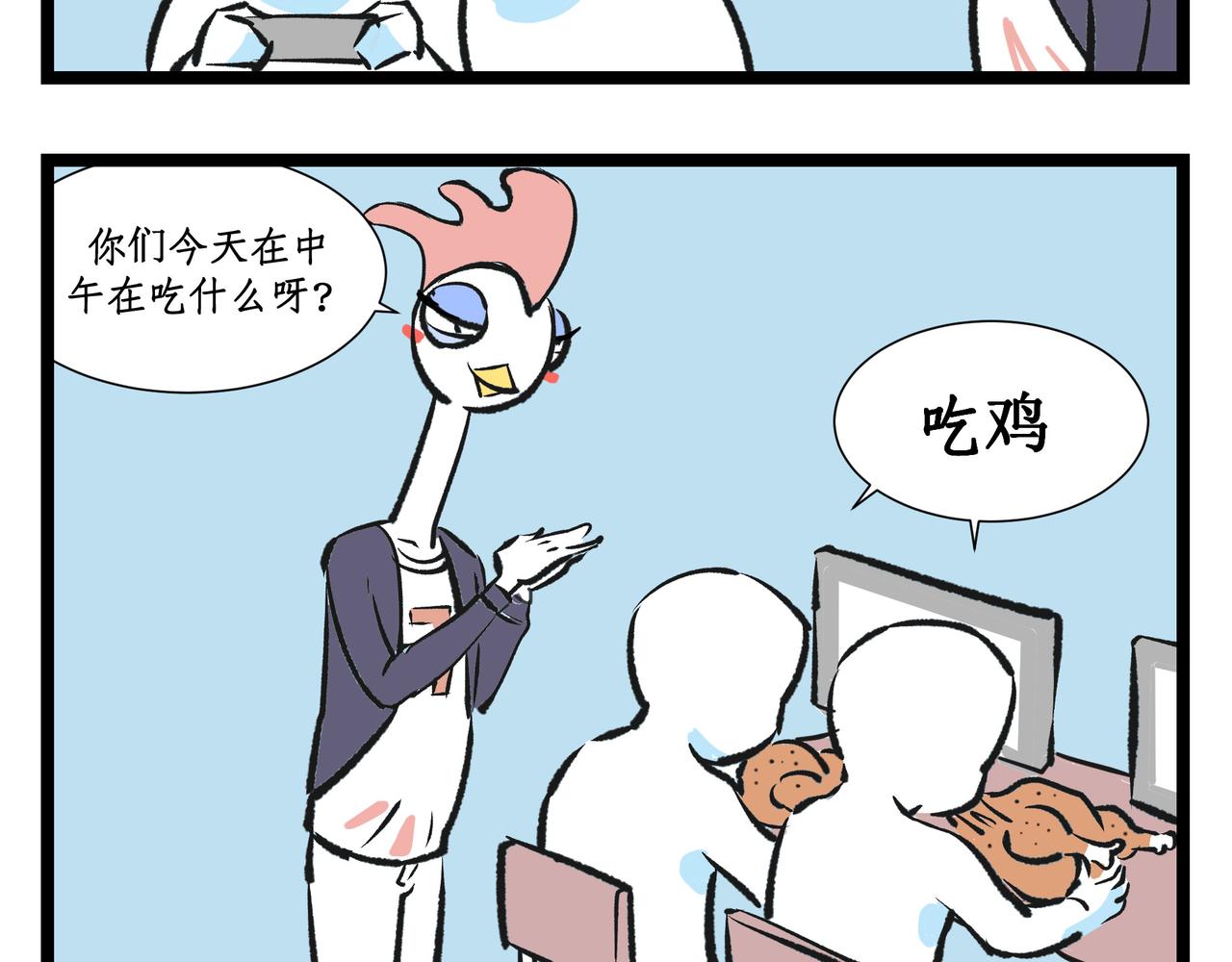 🍛劝退漫画社 第2话 第8页