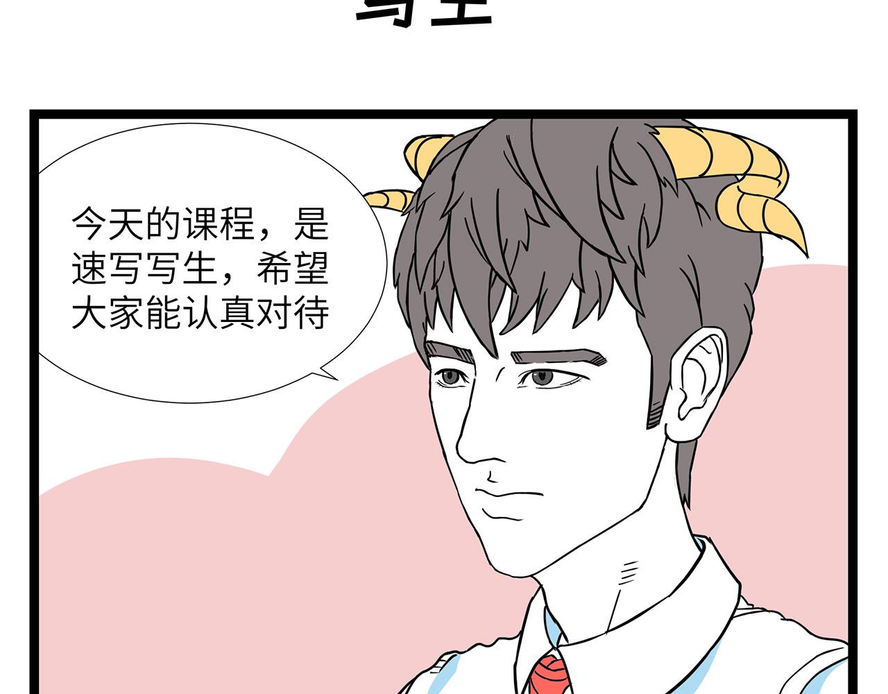 🍛劝退漫画社 第4话 第11页