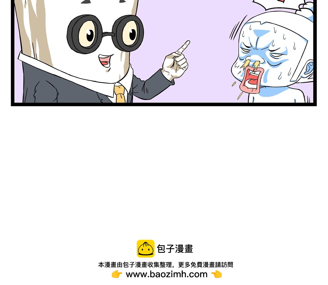 🍛劝退漫画社 第4话 第19页
