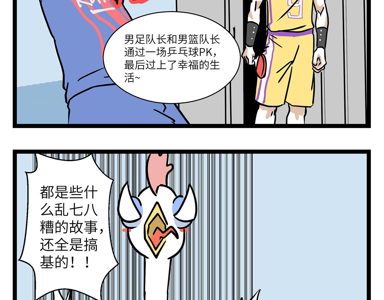 🍛劝退漫画社 第4话 第4页
