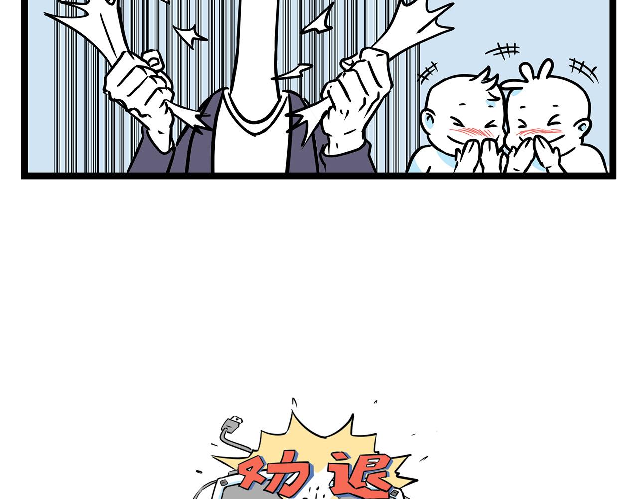 🍛劝退漫画社 第4话 第5页