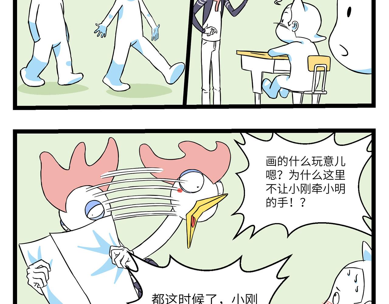 🍛劝退漫画社 第4话 第7页