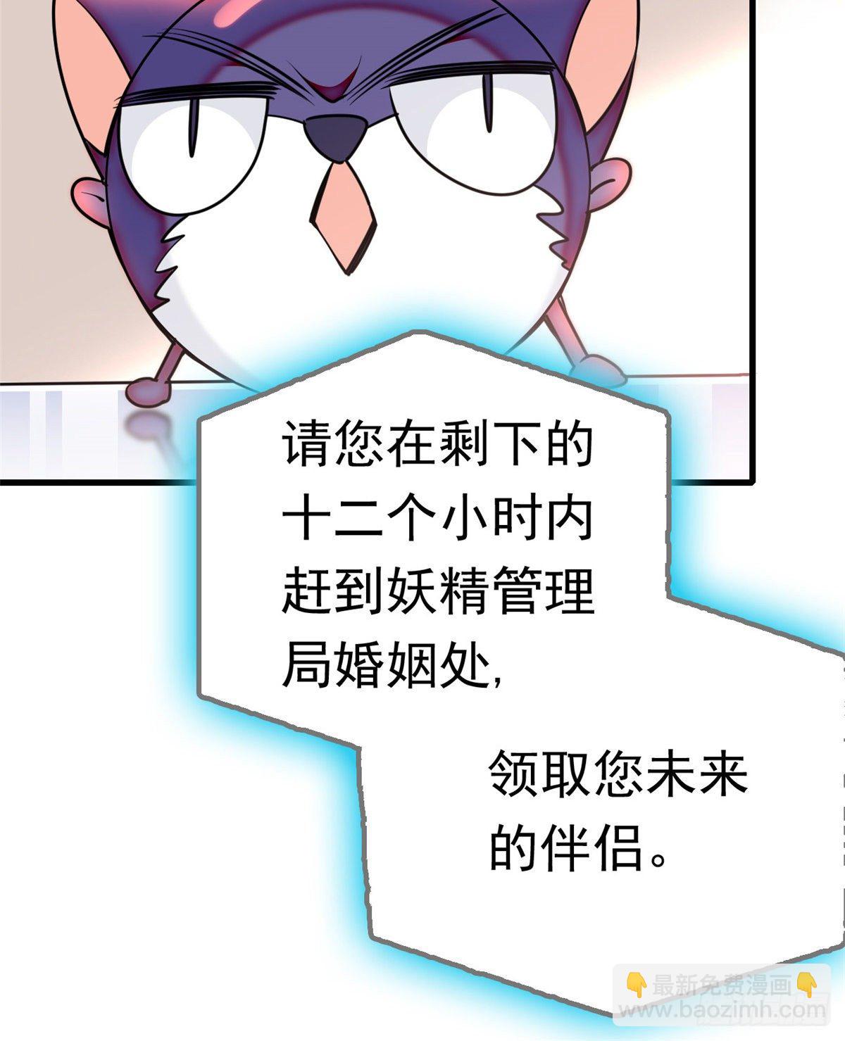 001 我有新老公到货了？！(1/2)-第2话
