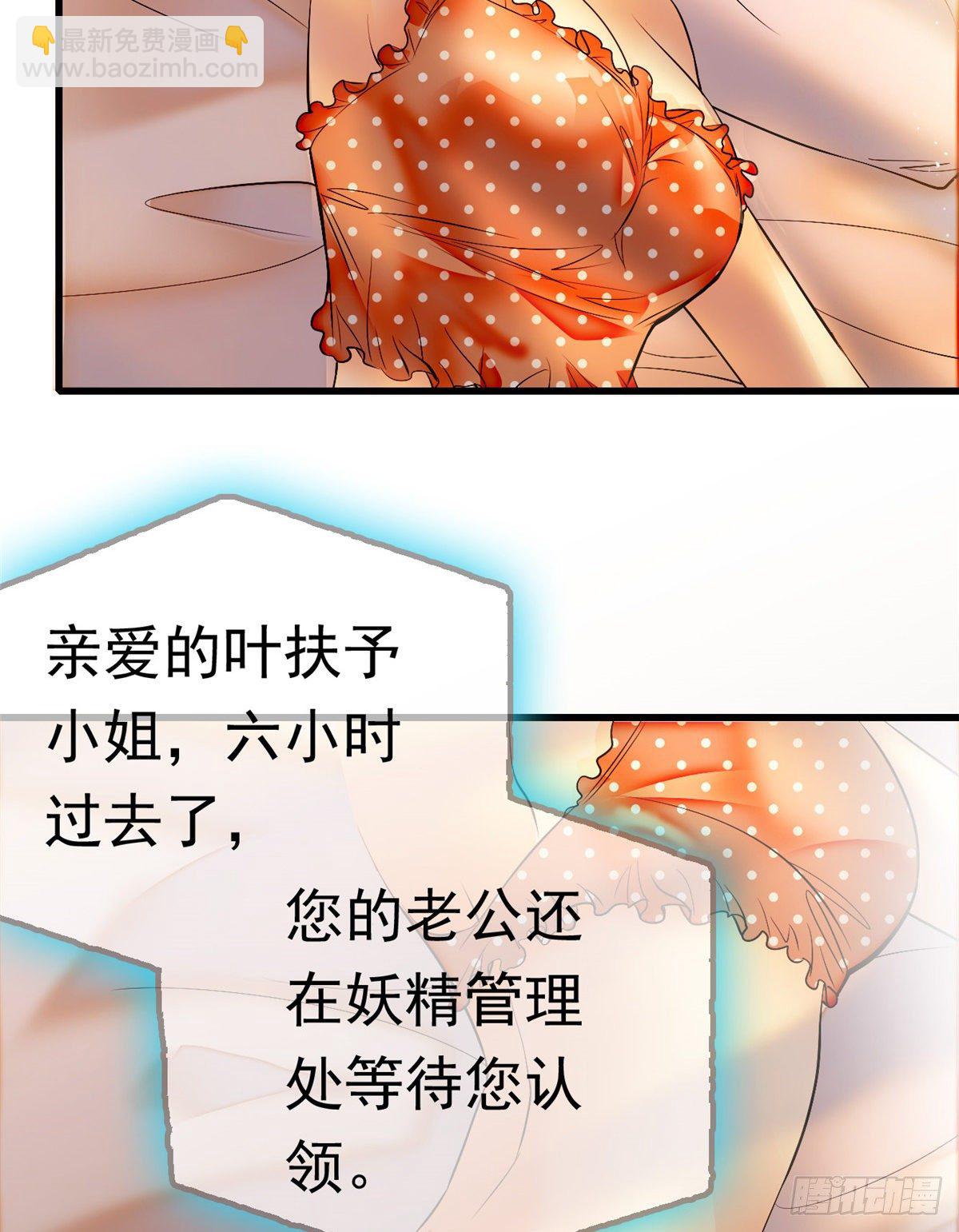 001 我有新老公到货了？！(1/2)-第2话