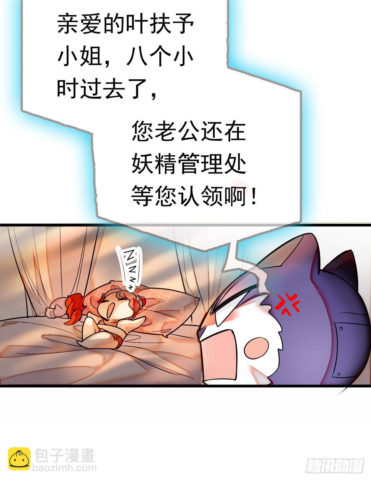 001 我有新老公到货了？！(1/2)-第2话