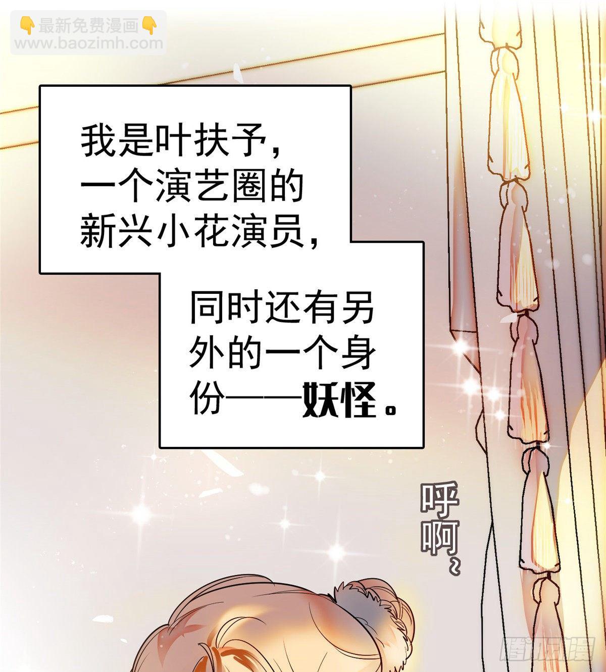 001 我有新老公到货了？！(1/2)-第2话