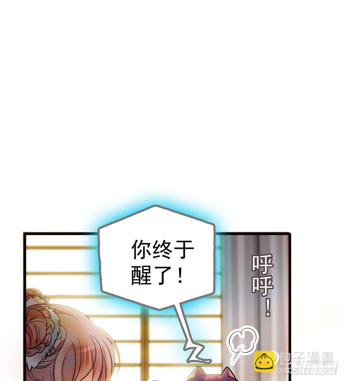 001 我有新老公到货了？！(1/2)-第2话