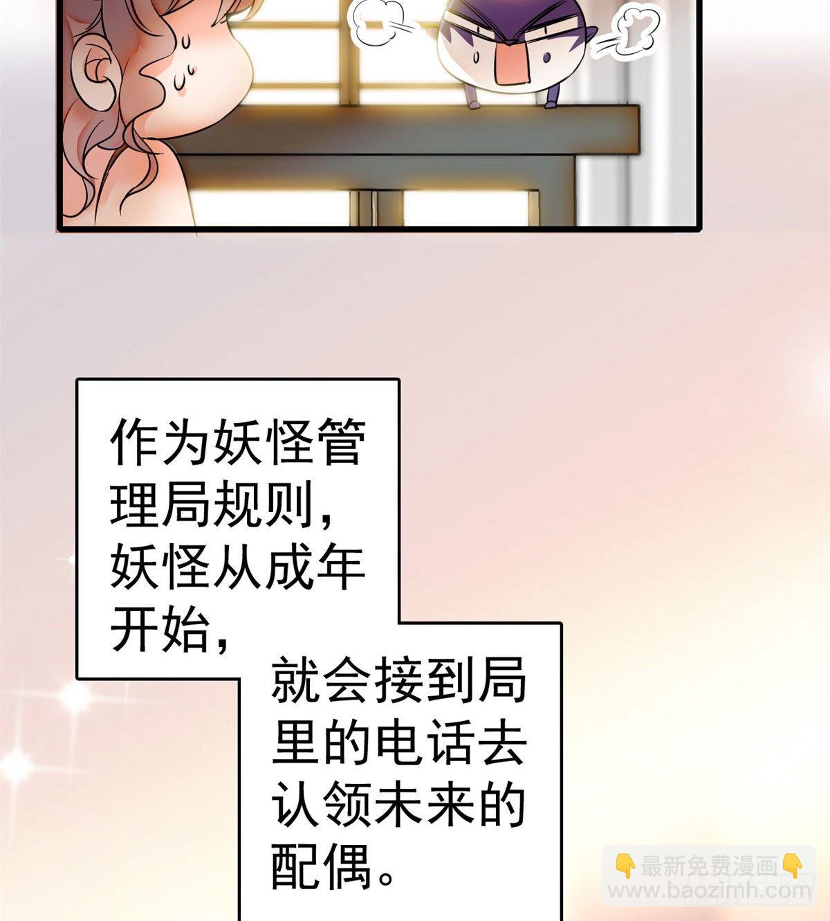 001 我有新老公到货了？！(1/2)-第2话