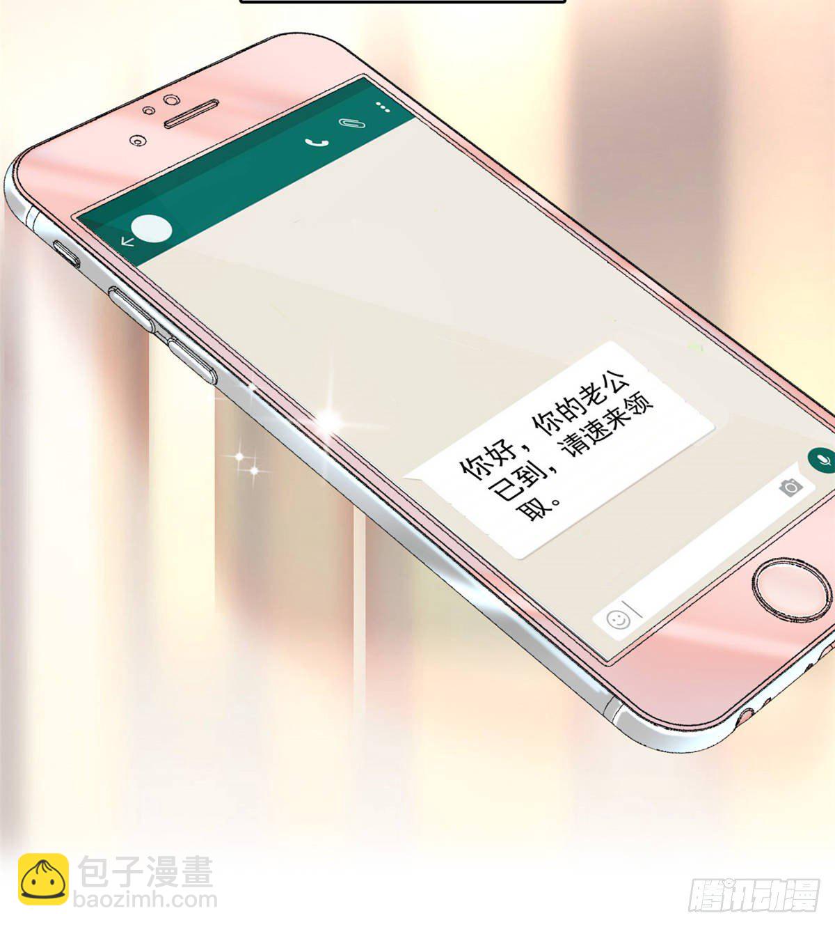 001 我有新老公到货了？！(1/2)-第2话