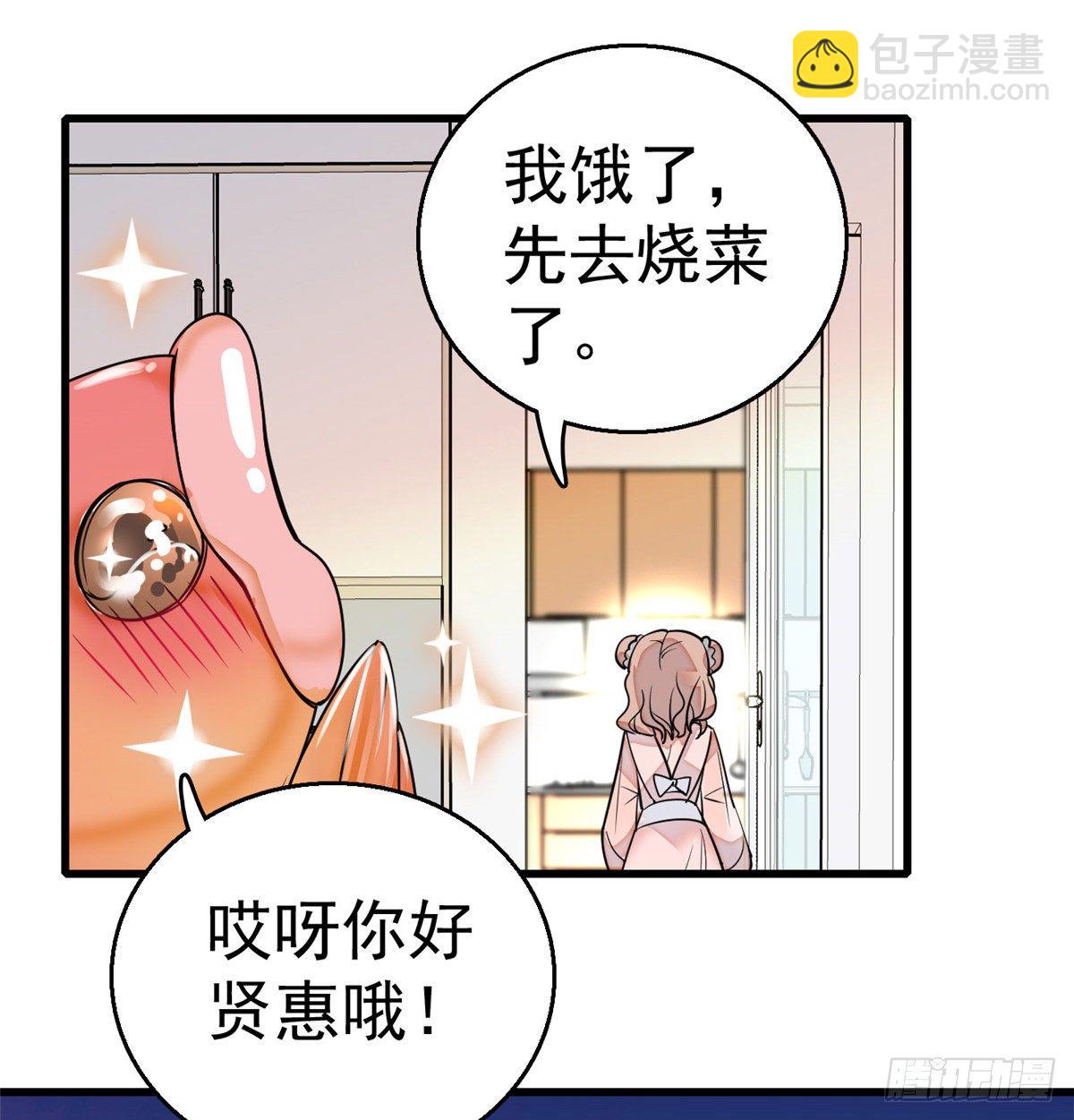 001 我有新老公到货了？！(1/2)-第2话