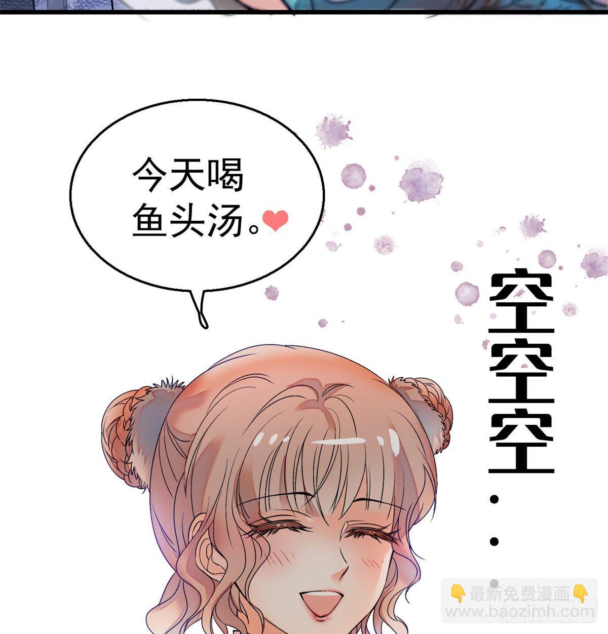 001 我有新老公到货了？！(1/2)-第2话