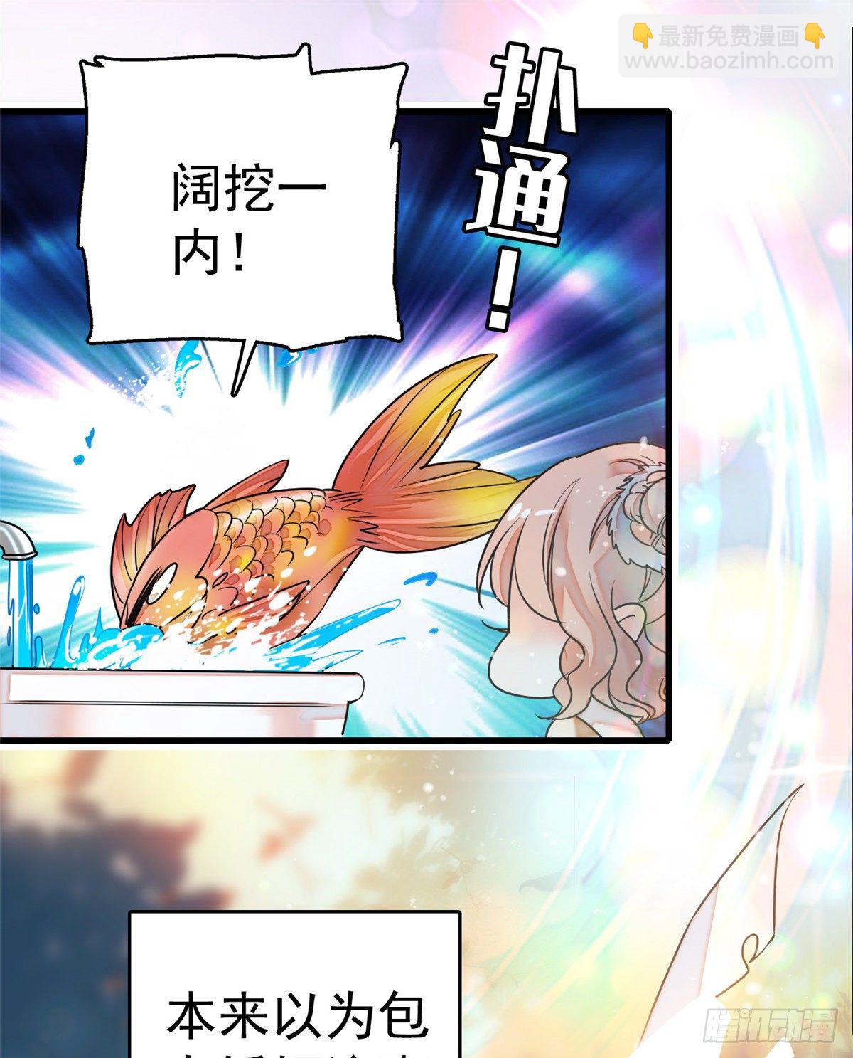001 我有新老公到货了？！(1/2)-第2话