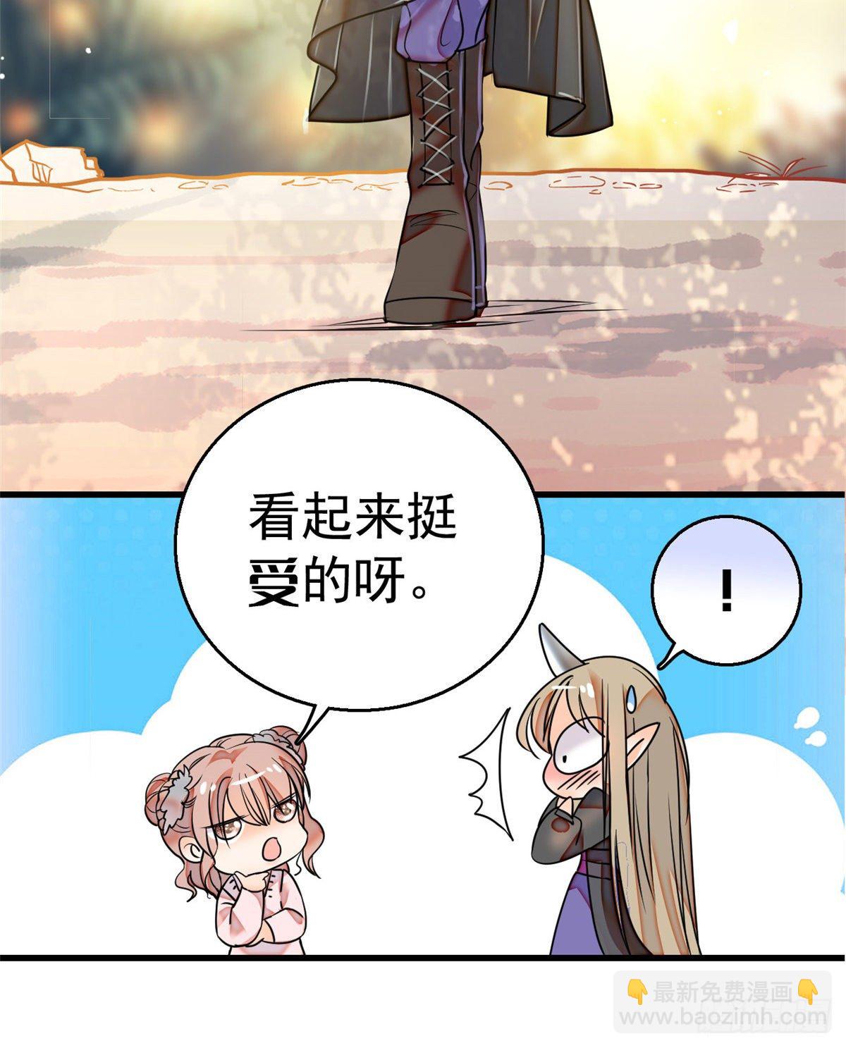 001 我有新老公到货了？！(1/2)-第2话