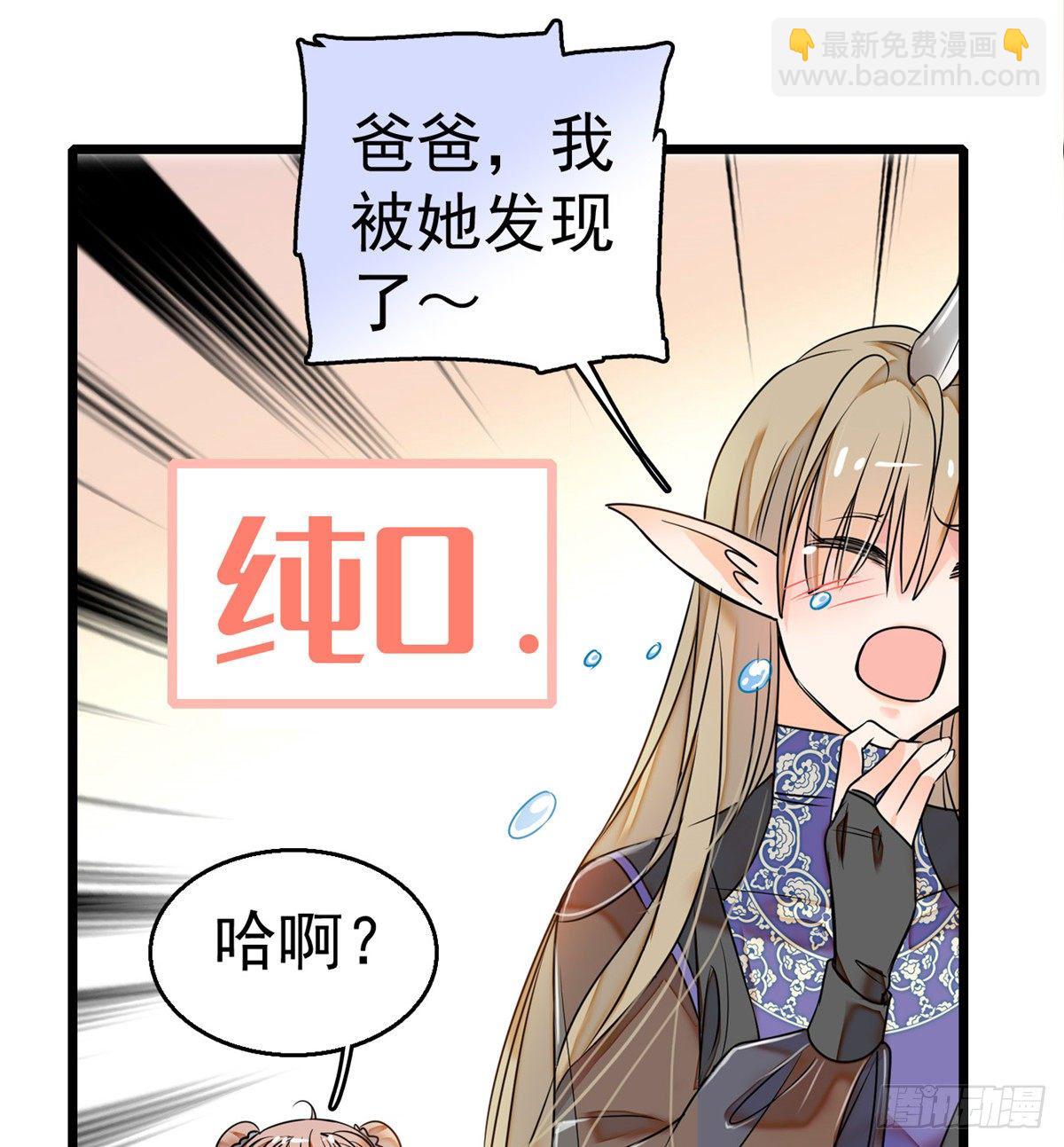 001 我有新老公到货了？！(1/2)-第2话