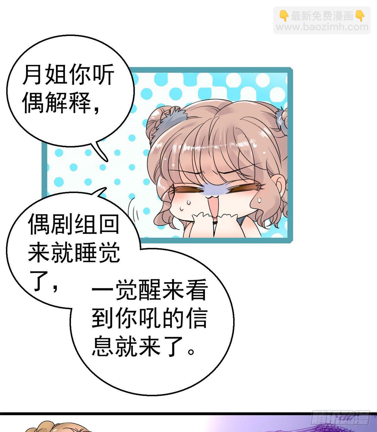 001 我有新老公到货了？！(1/2)-第2话