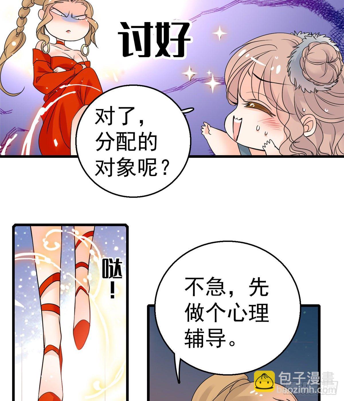 001 我有新老公到货了？！(1/2)-第2话