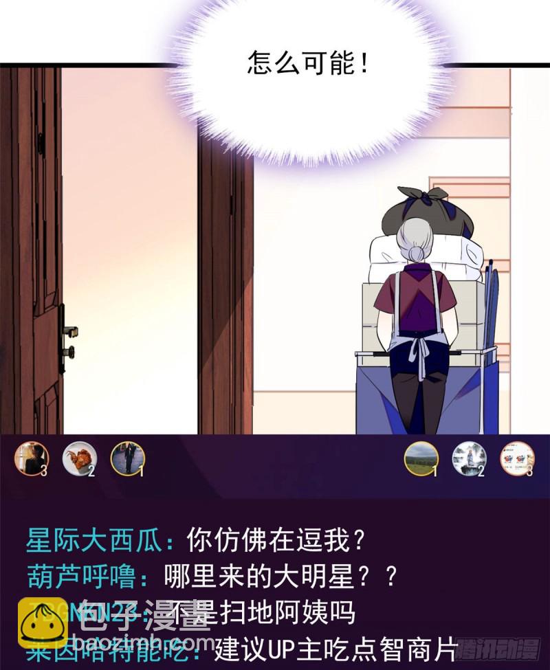 098 百里若雨直播捉奸(1/2)-第102话