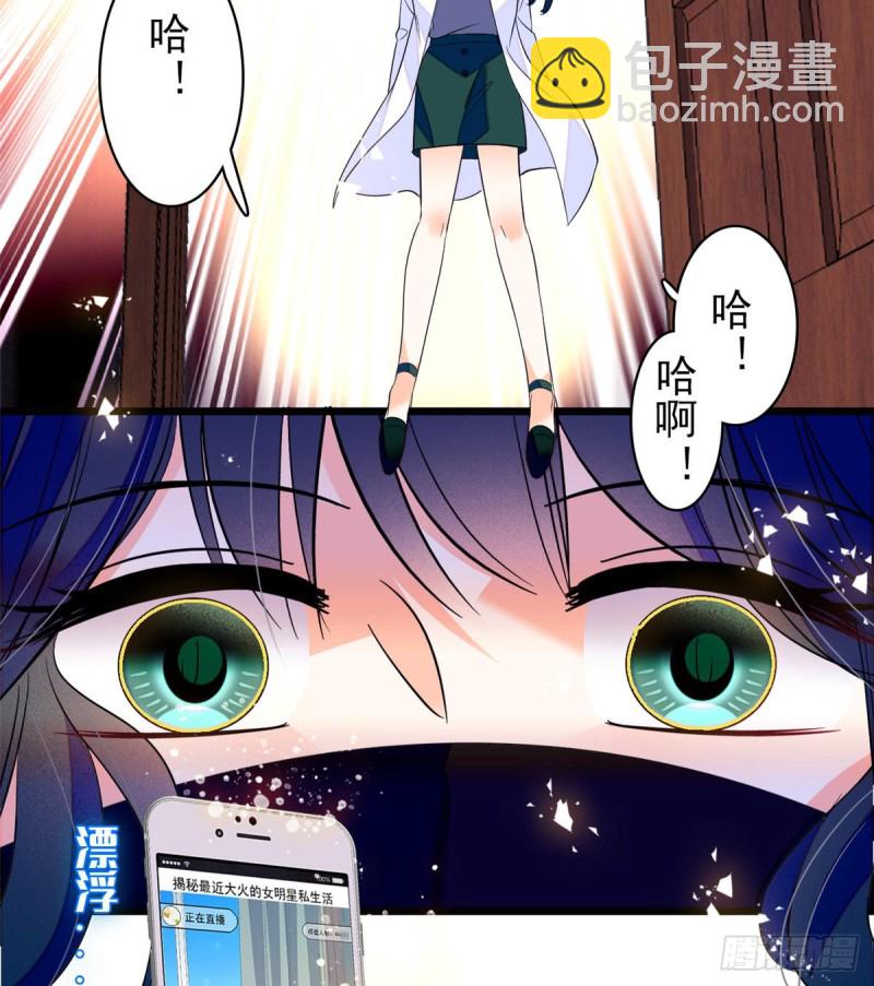 098 百里若雨直播捉奸(1/2)-第102话
