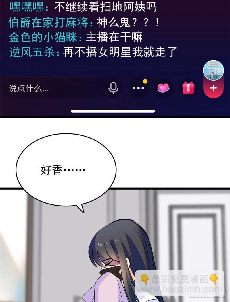 098 百里若雨直播捉奸(1/2)-第102话