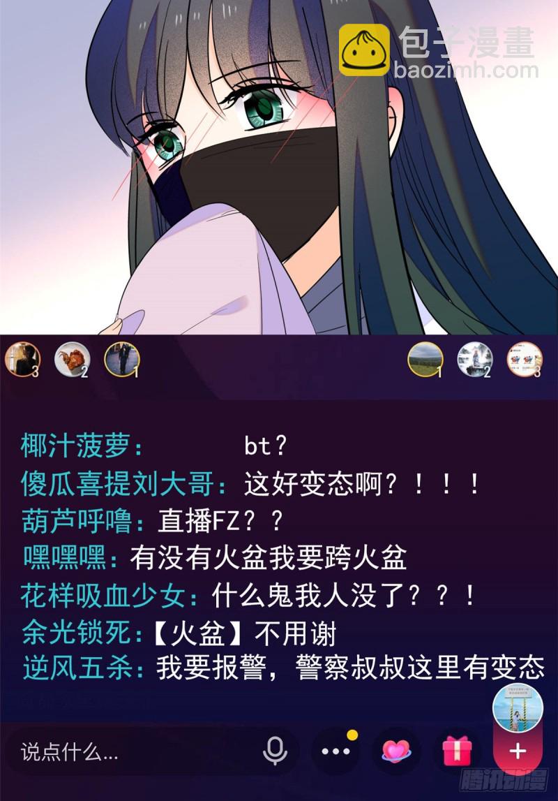 098 百里若雨直播捉奸(1/2)-第102话