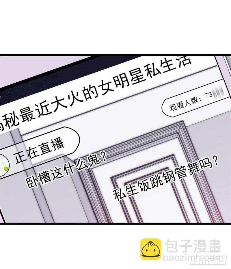 098 百里若雨直播捉奸(1/2)-第102话