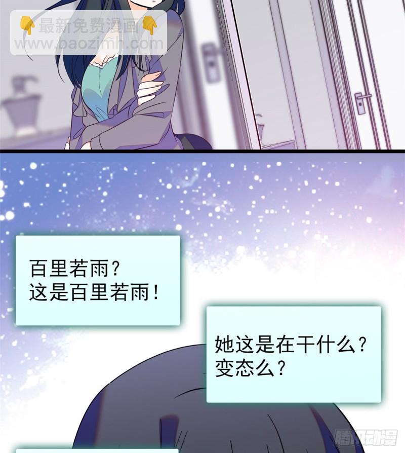 098 百里若雨直播捉奸(1/2)-第102话