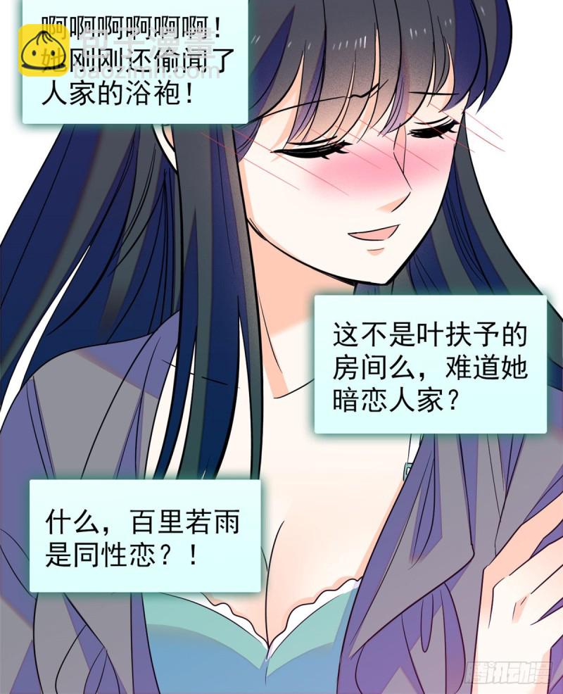 098 百里若雨直播捉奸(1/2)-第102话
