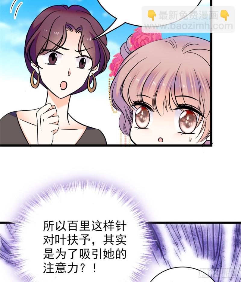 098 百里若雨直播捉奸(1/2)-第102话