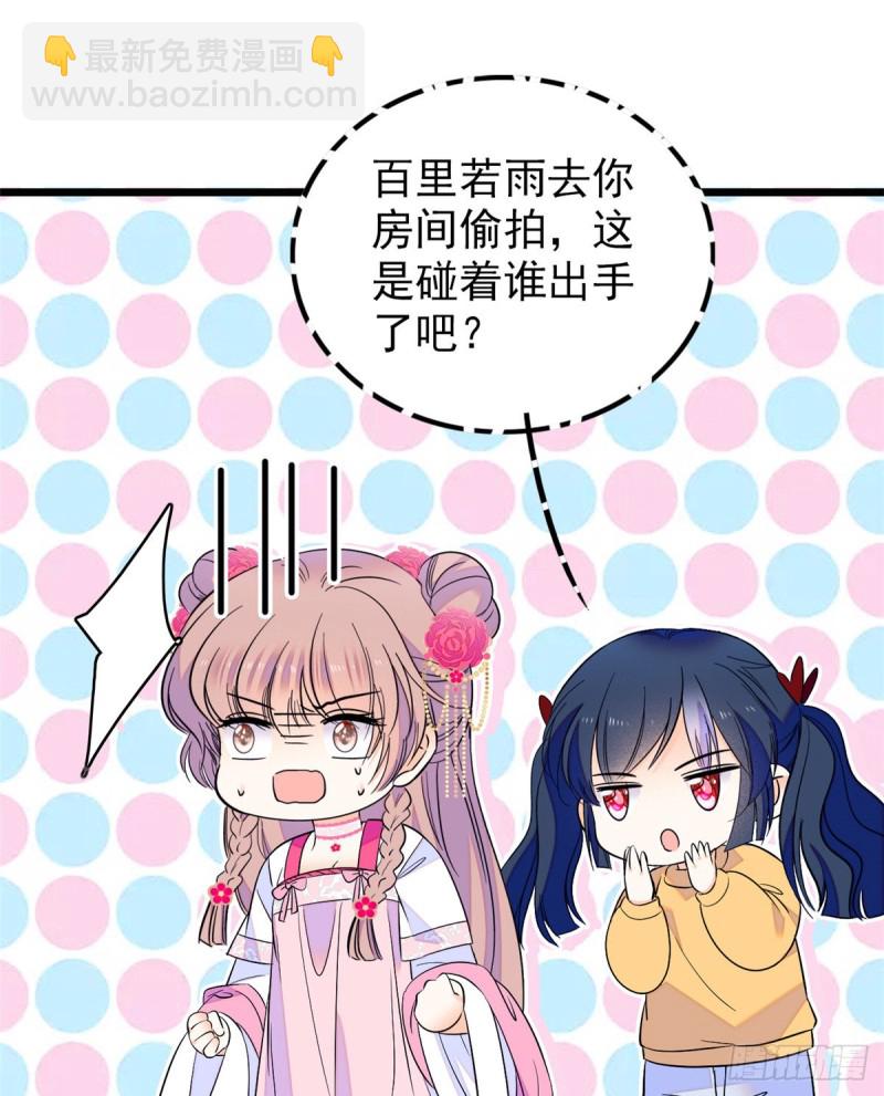 098 百里若雨直播捉奸(1/2)-第102话