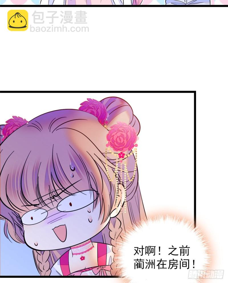 098 百里若雨直播捉奸(1/2)-第102话