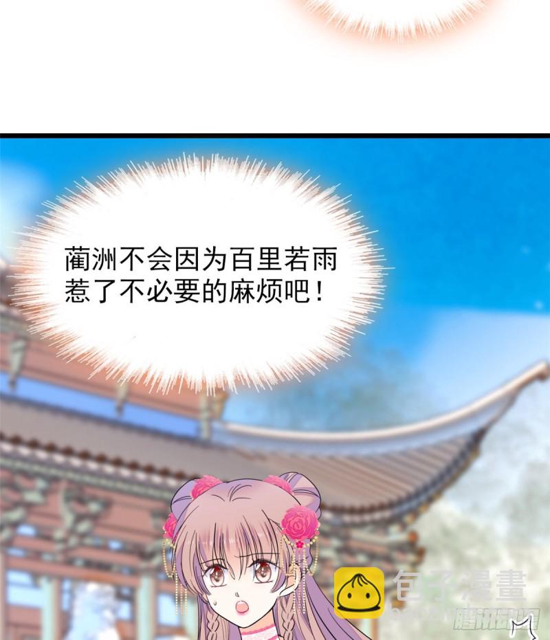 098 百里若雨直播捉奸(1/2)-第102话