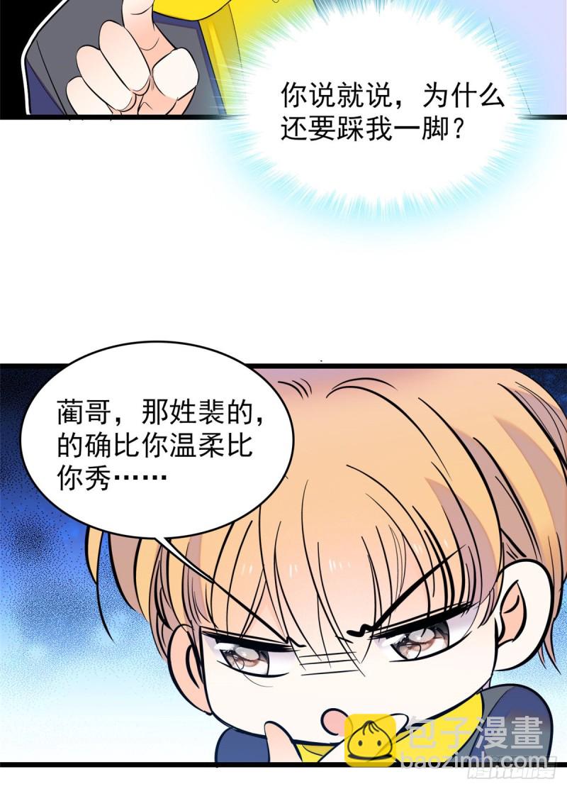 100 蔺洲VS裴绡谕，第一轮(1/2)-第104话