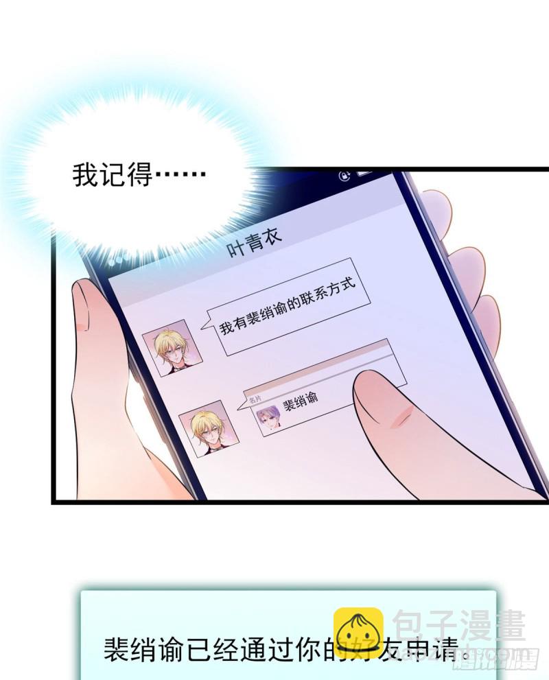 100 蔺洲VS裴绡谕，第一轮(1/2)-第104话