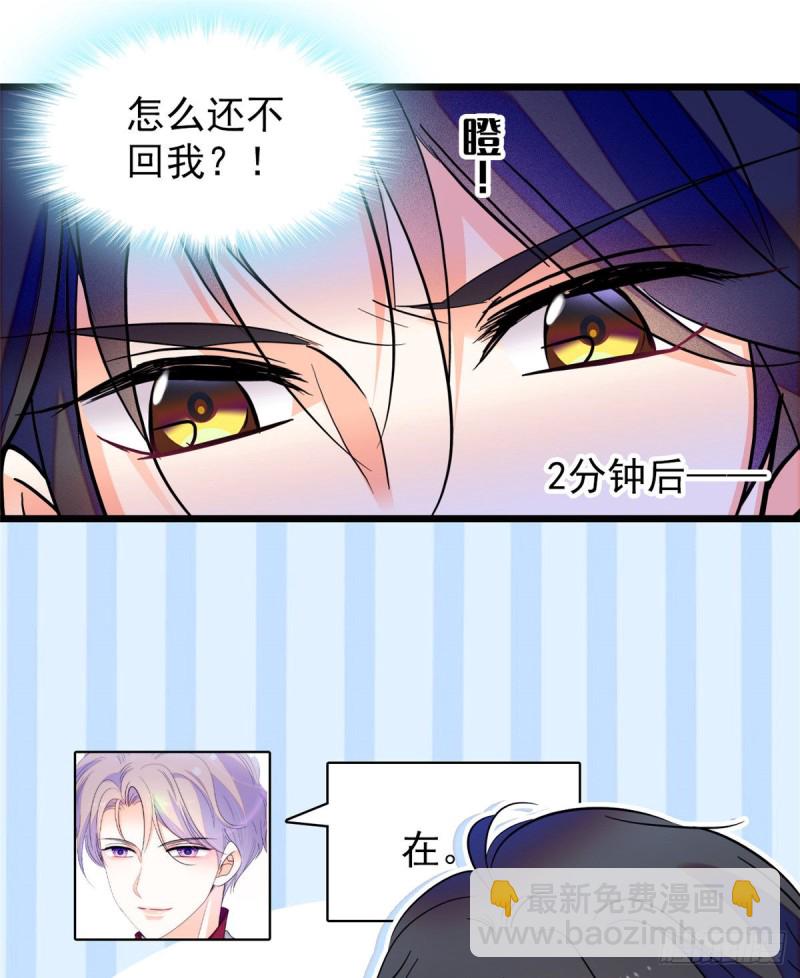 100 蔺洲VS裴绡谕，第一轮(1/2)-第104话