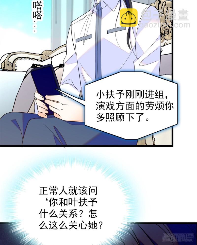100 蔺洲VS裴绡谕，第一轮(1/2)-第104话