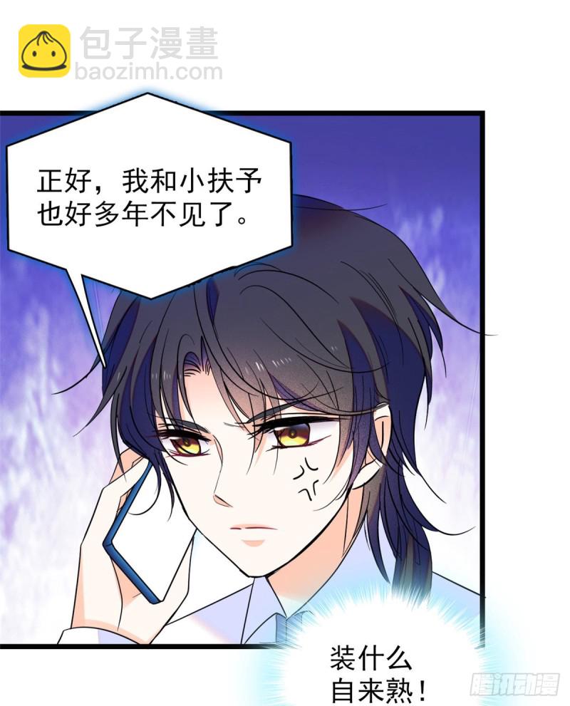 100 蔺洲VS裴绡谕，第一轮(1/2)-第104话