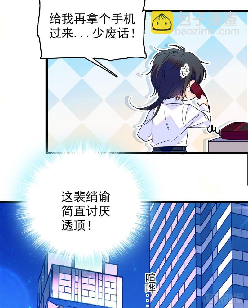 100 蔺洲VS裴绡谕，第一轮(1/2)-第104话